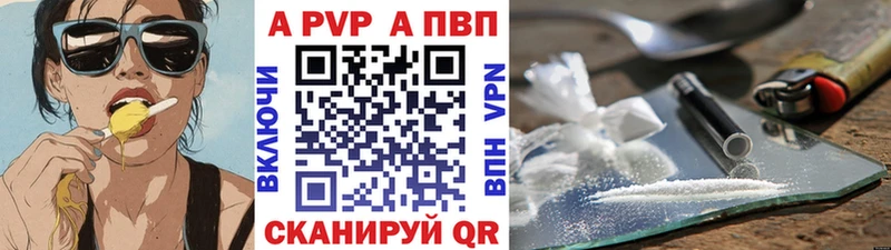 A-PVP кристаллы Чистополь