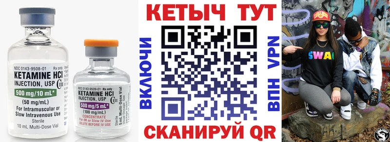 КЕТАМИН VHQ Чистополь