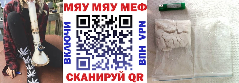 МЯУ-МЯУ mephedrone  где продают   Чистополь 