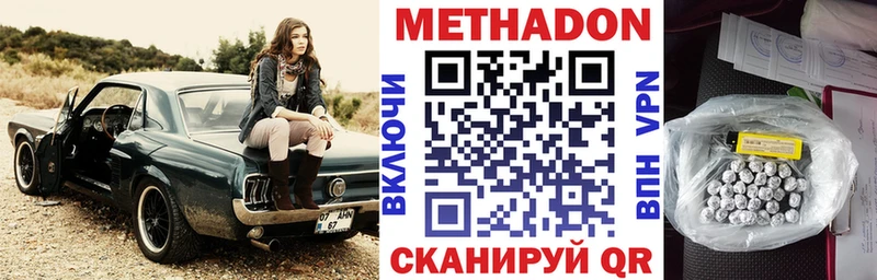 продажа наркотиков  Чистополь  Метадон VHQ 