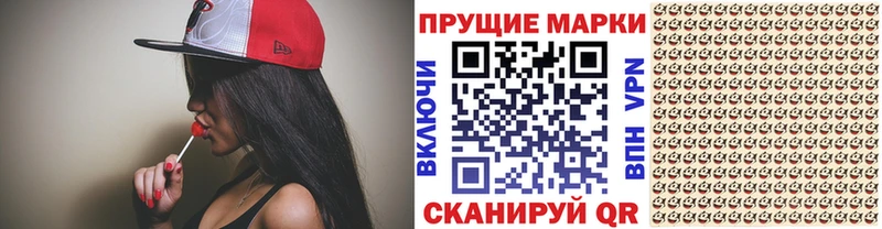 Марки N-bome 1,8мг  Чистополь 